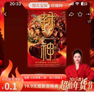 抢资格、拼团购、拉新用户⋯⋯买19.9元的电影票，变得像“拼多多”购物 ...