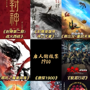 春节档19.9元的电影票，竟然这么难抢？二手平台有人卖“资格”，叫价5元或10元 ...