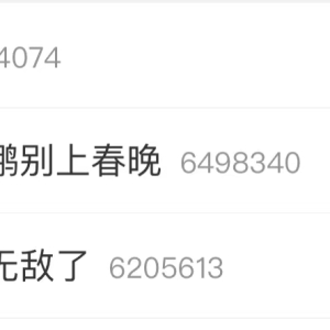 “建议岳云鹏别上春晚”冲上热搜！“王菲嗓子无敌了”，网友热议 ...