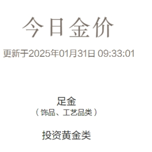 金价再创历史新高，足金首饰1克已达846元！网友：后悔买少了！还会涨吗？专家分析 ...