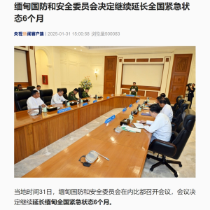 缅甸决定：继续延长全国紧急状态6个月！