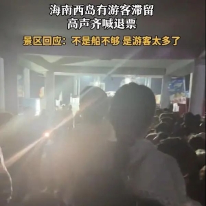 三亚西岛致歉！