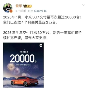 雷军最新宣布：小米汽车，交付量连续4月超2万！2025年，目标30万台！ ...