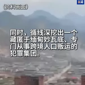 最新！涉及妙瓦底等地，泰国可能对其断电
