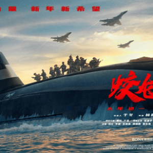 2025年春节档票房95亿迎来史诗级大爆发，《蛟龙行动》票房惨淡仅2.7亿面临巨亏，博纳 ...