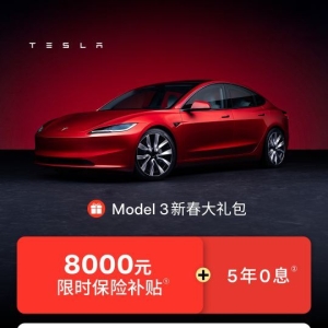 新春开工第一天，特斯拉中国突然降价！特斯拉Model 3史上最大优惠，22.75万元起售！全 ...