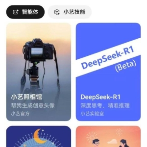 华为小艺助手已接入DeepSeek，此前华为云宣布上线基于N腾云服务的DeepSeekR1/V3推理服 ...