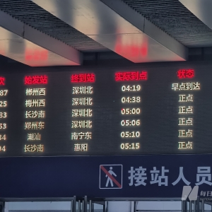 特写｜春节假期最后一夜，深圳北站“守夜人”与旅客的“最后一公里” ...