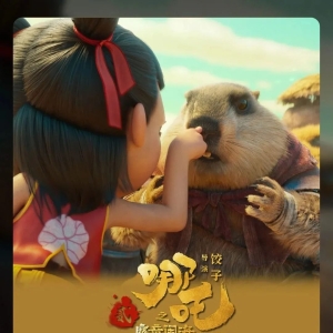 “哪吒”红利，谁吃到了？