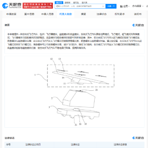 奇瑞汽车分体式飞行汽车专利公布