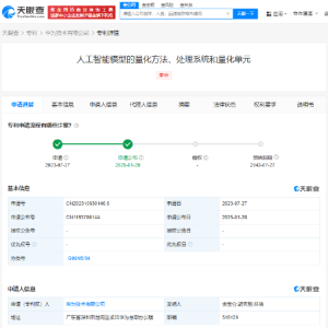 华为人工智能模型量化相关专利公布，可减少AI模型占用的内存 ...
