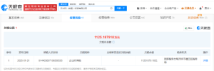 沃尔玛中国欠税1125万被公告