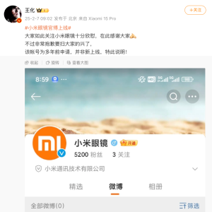 小米：非常抱歉，要扫大家的兴了！