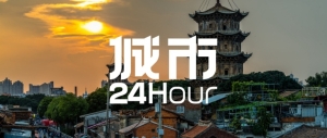 城市24小时 | 沿海地级市，领跑“万亿俱乐部”