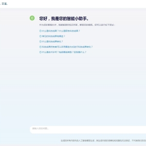 基于DeepSeek，豫地科技集团率先上线行业应用大模型
