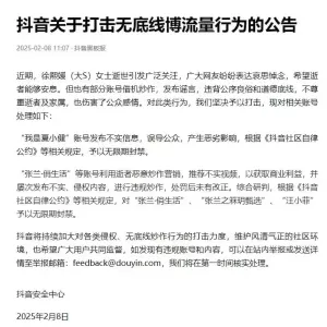 抖音副总裁李亮回应汪小菲、张兰等账号被封禁：屡次违规被罚而不改正，因此最终决定予 ...