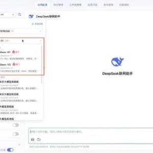 腾讯云宣布上线DeepSeek模型API接口，率先支持联网搜索