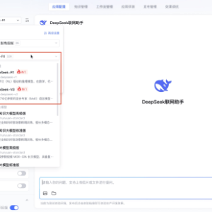 腾讯云上线DeepSeek模型API接口：率先支持联网搜索