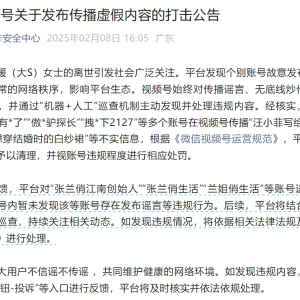 微信视频号：未发现张兰账号违规！微博：暂停张兰直播权限 ...