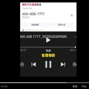 客服忘挂电话爆粗口辱骂车主！哪吒汽车回应：员工春节值班有情绪，已严肃处理 ...