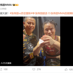 成功卫冕金腰带，张伟丽刚刚发声！