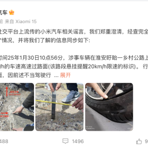 小米汽车紧急澄清：完全不存在！坚决反对污蔑诋毁