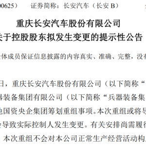 重磅！两大央企，同时曝出重组消息