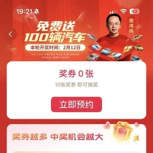 360创始人周鸿t回应送车为了骗流量：咱也是有名有姓的企业家！说过的话肯定是要兑现的 ...