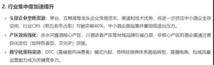 DeepSeek那么火，那它懂不懂2025年的白酒市场？｜AI分析力大对决 ...