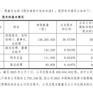 移为通信实控人及多位高管拟减持 合计最高抛921.89万股