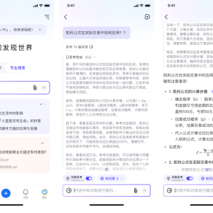 知乎直答接入DeepSeek-R1 首次将专业内容库与推理模型深度耦合 ...