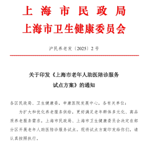 95%客户都是年轻人？陪诊师：不要把我们当成“黄牛”