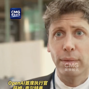 最新！拒绝马斯克后，OpenAI首席执行官奥尔特曼：希望与中国合作，这很重要 ...