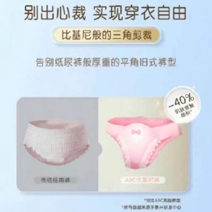 ABC比基尼安睡裤卫生巾新品被骂上热搜！用户：偷工减料，官方暂无回应，此前被指卫生 ...