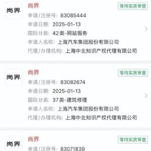 上汽火速携手华为 “尚界”将有何不同？