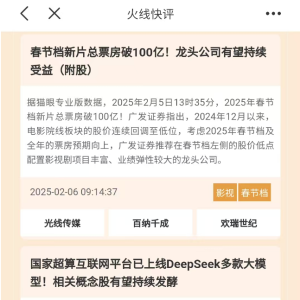 尾盘房地产、券商猛涨，高手看好LPU芯片潜力！