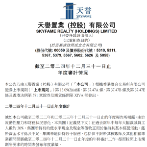 债务重组终止、年终审计受阻⋯⋯两年裁员六成的老牌房企天誉置业如何“突围”？ ...