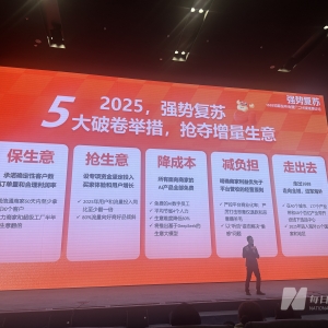 布局线下、发力海外、拥抱AI 阿里1688能在2025年成功“破卷”吗？ ...