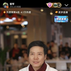 雷军谈DeepSeek热潮：AI时代学习AI工具可以大幅度提升工作效率 ...