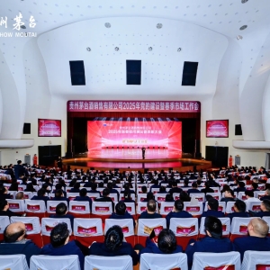 酒企节后吹响“冲锋号”：控量稳价仍是2025年市场关键