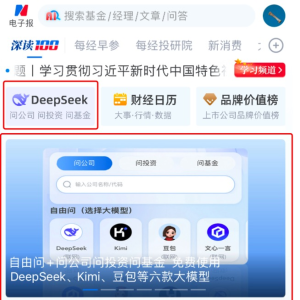 揭秘每经“136计划”！DeepSeek等六款大模型接入，超详细使用攻略来啦 ...