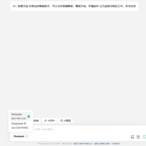 腾讯元宝宣布接入Deepseek-R1“满血版”