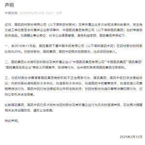 较劲5年后 国药集团“声讨”药材股份伪造印章 目前后者已不在官网地址办公 ...