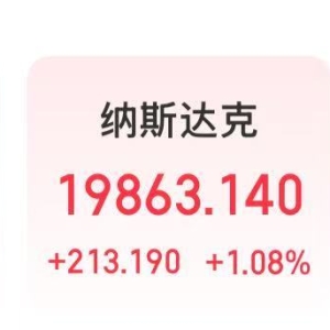 特斯拉市值大增5000亿元，英特尔涨超8%，这只美股涨超30%！发生了什么？ ...