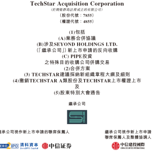 计划借壳登陆港股！激光雷达供货商图达通递交上市申请，估值117亿港元 ...