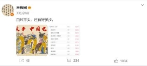 《哪吒之魔童闹海》票房破百亿，光线传媒市值突破千亿！光线传媒董事长王长田：百尺竿 ...