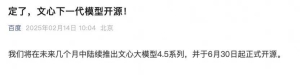 AI突发！百度重大宣布：开源！