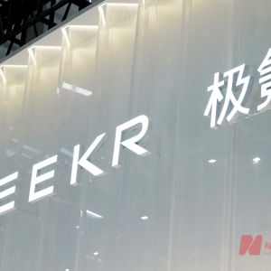极氪领克整合已完成工商变更