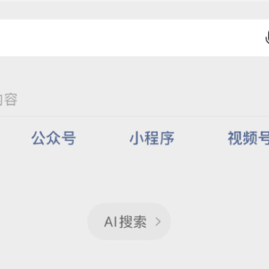 深夜突发！微信、DeepSeek大消息