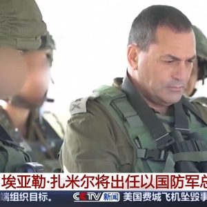 新任以军总参谋长，确认了！以总理与美国务卿会谈：以色列将实现所有行动目标 ...